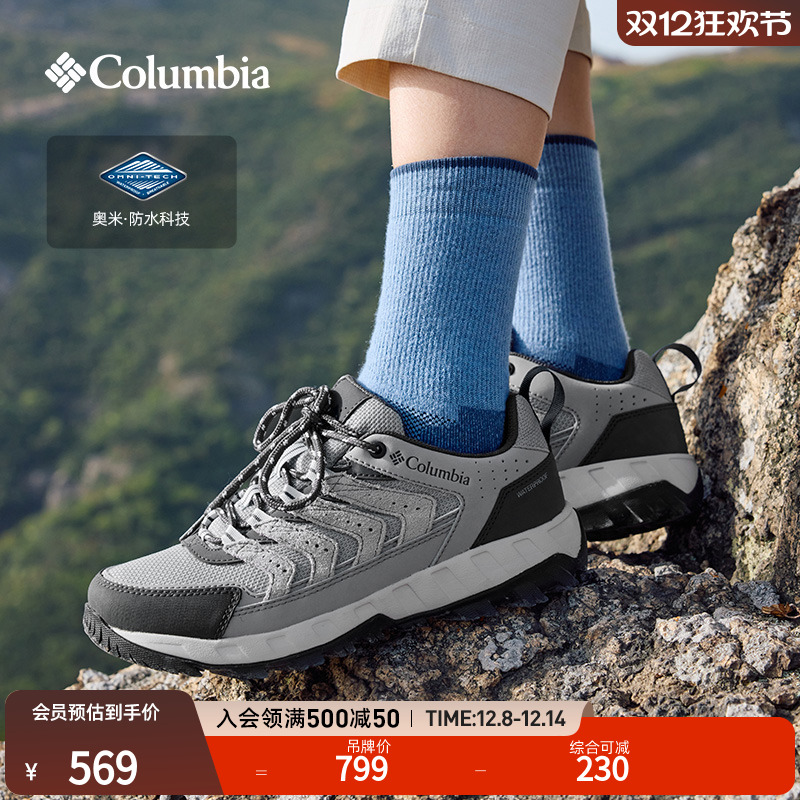 哥伦比亚男女防水徒步登山鞋