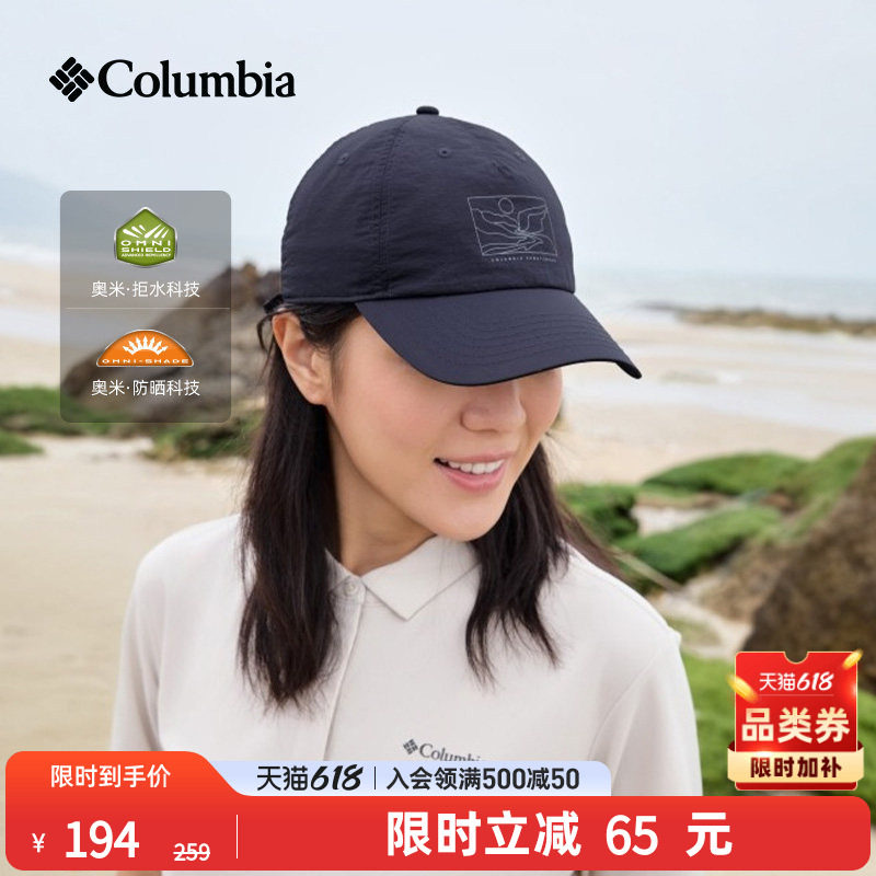 Columbia哥伦比亚户外男女UPF50防晒拒水运动野营棒球帽CU7190