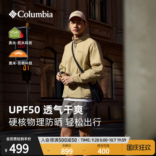 哥伦比亚男子拒水防晒皮肤衣