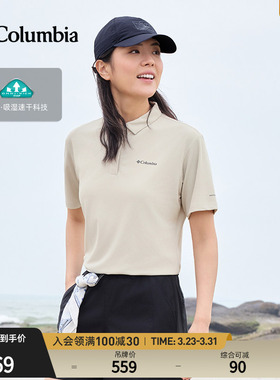 Columbia哥伦比亚户外26春夏新品女子吸湿速干短袖POLO衫XR3921