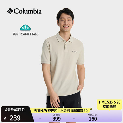 哥伦比亚男子吸湿短袖POLO衫