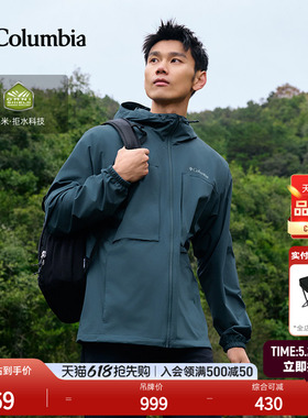 Columbia哥伦比亚户外26春夏新品男子拒水夹克徒步运动外套WE8599