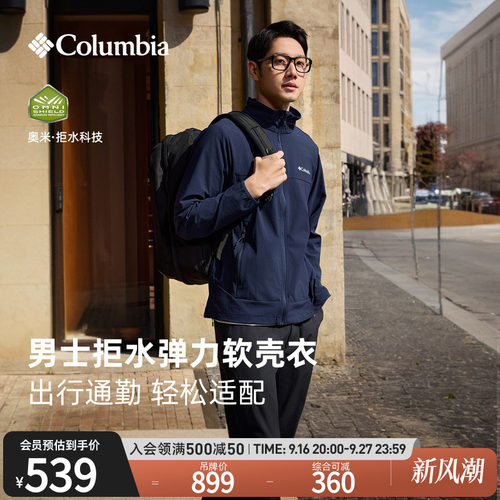 哥伦比亚男子拒水运动软壳衣