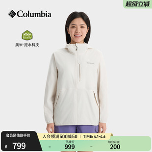 女子拒水干爽外套徒步夹克XR7789 Columbia哥伦比亚户外26春夏新品