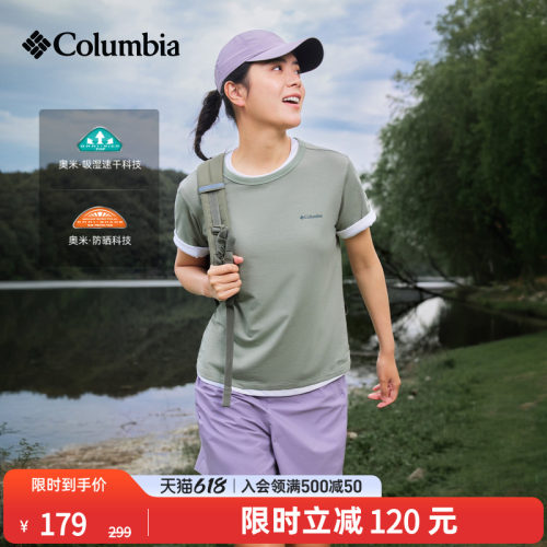 哥伦比亚女子防晒吸湿速干T恤