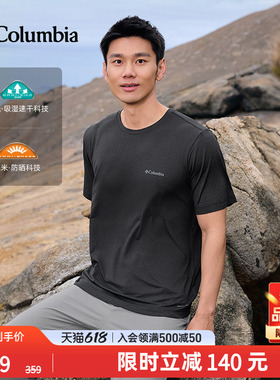 哥伦比亚户外26春夏新品男子UPF50防晒吸湿速干圆领短袖T恤AE2645
