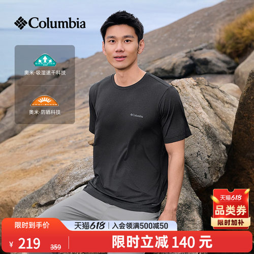 哥伦比亚男吸湿速干防晒短袖T恤