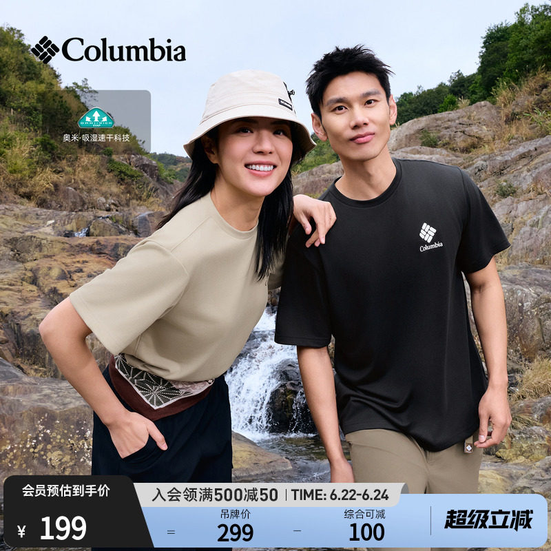 Columbia哥伦比亚户外26春夏新品男女吸湿速干短袖运动T恤AJ5759 - 实物图