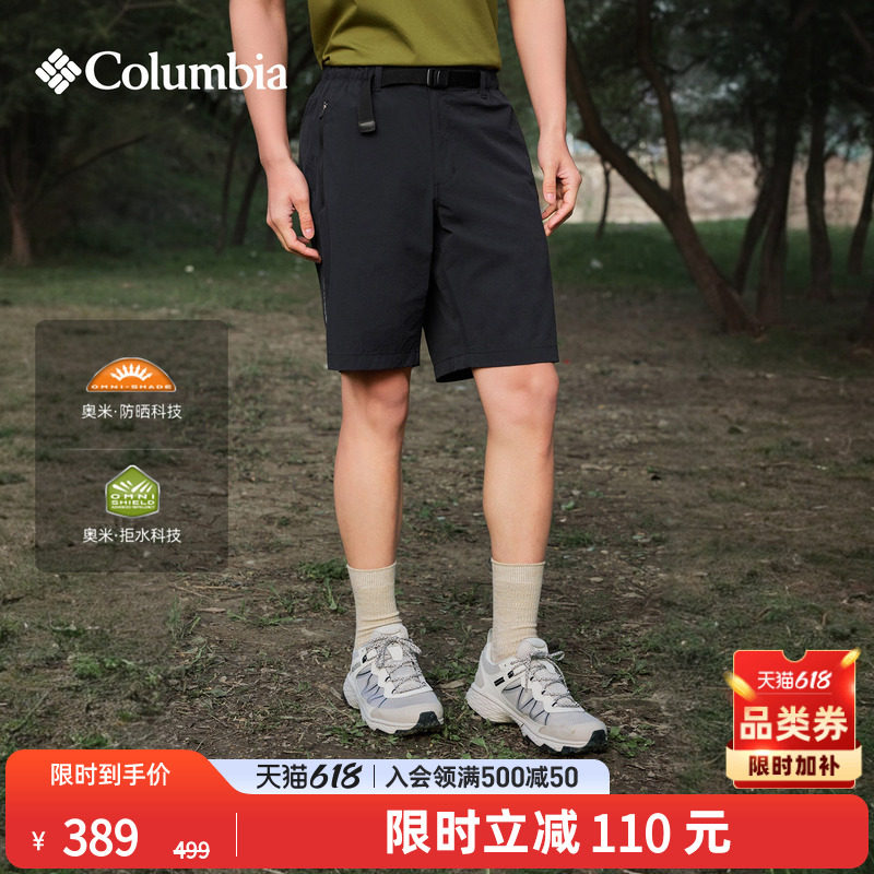 Columbia哥伦比亚户外26春夏新品男拒水UPF50防晒运动短裤AJ3257