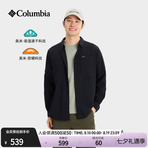 哥伦比亚男子防晒吸湿速干衬衫
