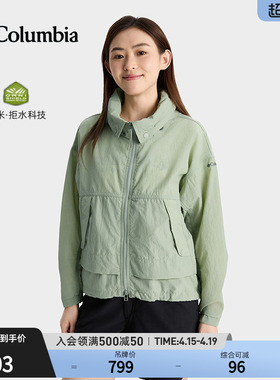 Columbia哥伦比亚户外女子拒水干爽时尚运动可收纳连帽外套WR4004