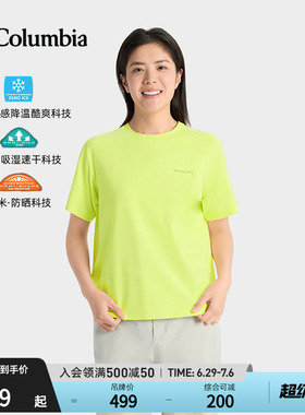 哥伦比亚户外26新品女穿行UPF50防晒速干衣吸湿降温凉感T恤AR3652