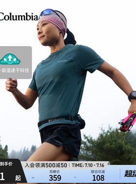 Columbia哥伦比亚户外26春夏新品女子吸湿速干运动短袖T恤AL3894