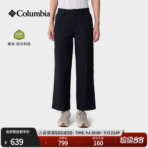 哥伦比亚女子拒水机织长裤
