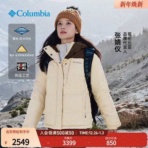 哥伦比亚女金点防水鹅绒羽绒服