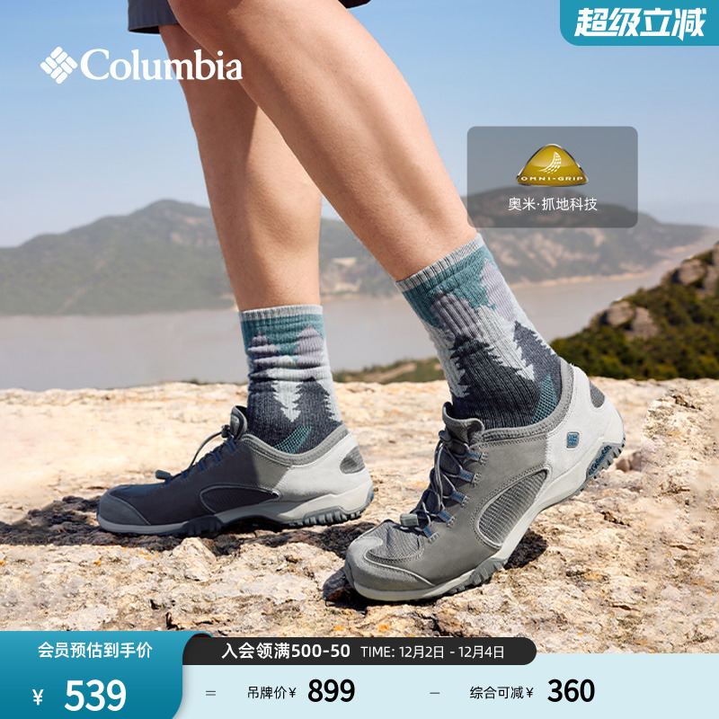哥伦比亚男女抓地耐磨舒适休闲鞋