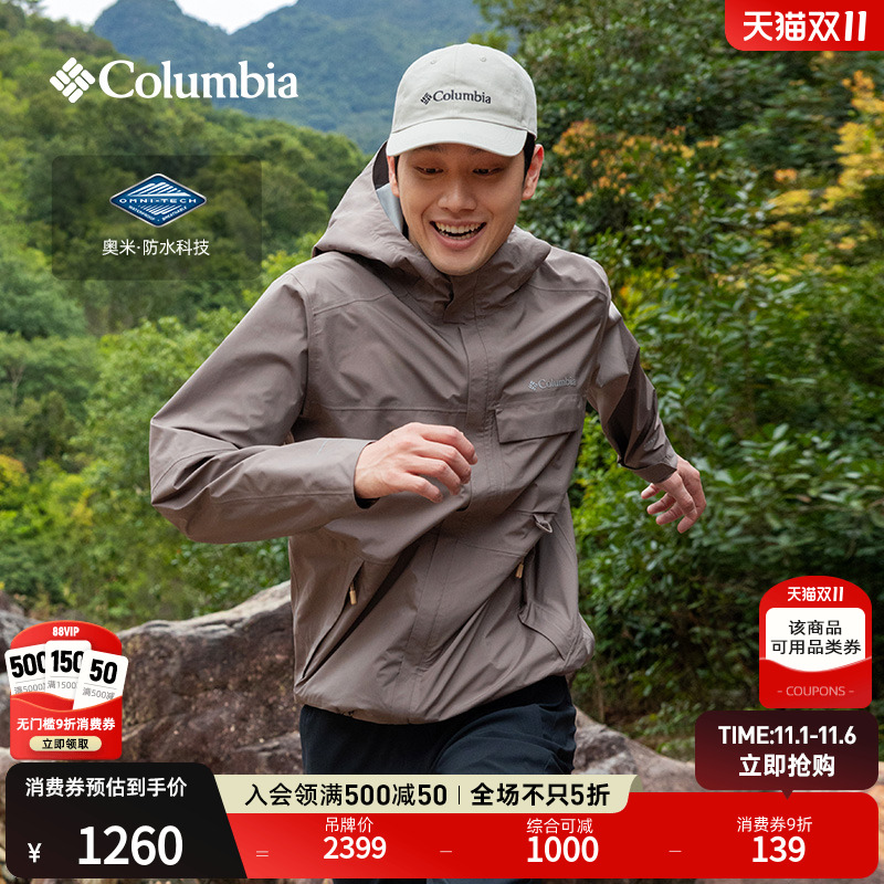 哥伦比亚户外25新品男子装穿行系列3L防水冲锋衣徒步外套WE4517