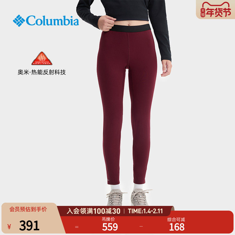 Columbia哥伦比亚户外女子银点热能弹力功能内搭保暖长裤AR8127,户外/登山/野营/旅行用品,功能内衣下装,淘宝优惠券,粉丝福利购,淘宝优惠卷