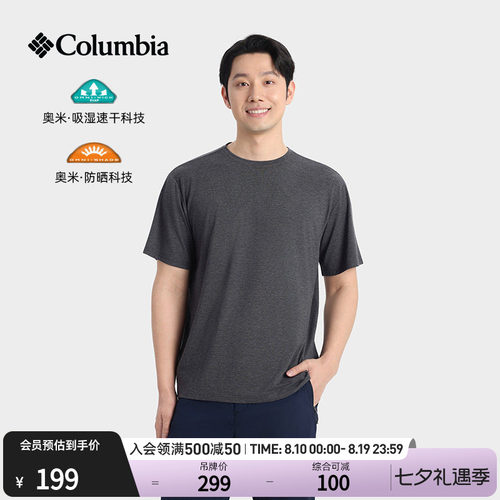 哥伦比亚男子防晒吸湿速干T恤