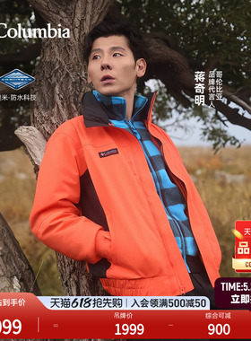 蒋奇明同款哥伦比亚ICON复古系列三合一内胆抓绒防水冲锋衣XE2561