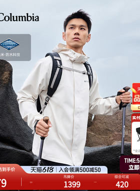 Columbia哥伦比亚户外26春夏新品男子防水冲锋衣连帽外套XE8810