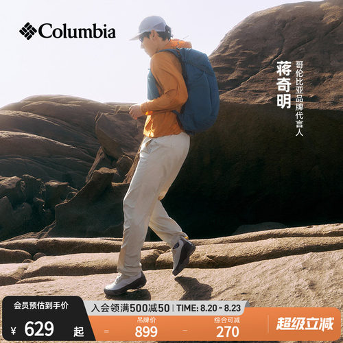 哥伦比亚男女30L运动双肩包