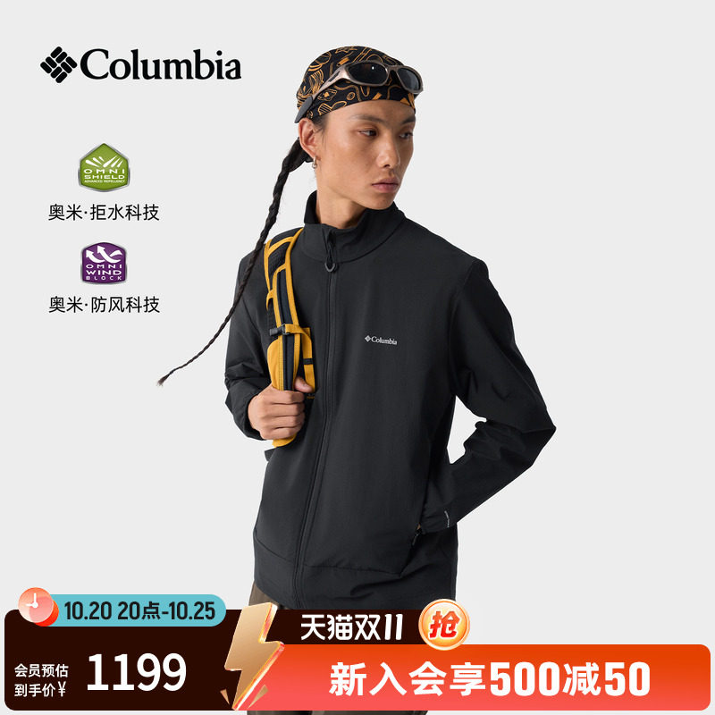 Columbia哥伦比亚户外26秋冬新品男子穿行防风拒水软壳衣AE5658