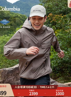 哥伦比亚户外25新品男子装穿行系列3L防水冲锋衣徒步外套WE4517