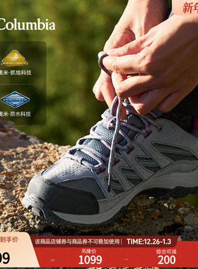 蒋奇明同款哥伦比亚户外男女防水抓地耐磨运动徒步登山鞋BL0607