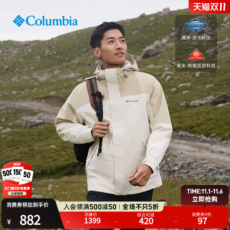 Columbia哥伦比亚户外25秋冬新品男装银点热能防水冲锋衣XE5167