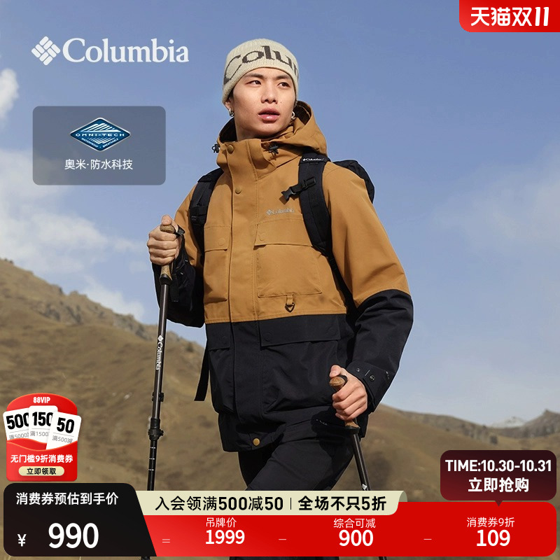 哥伦比亚男防水冲锋衣