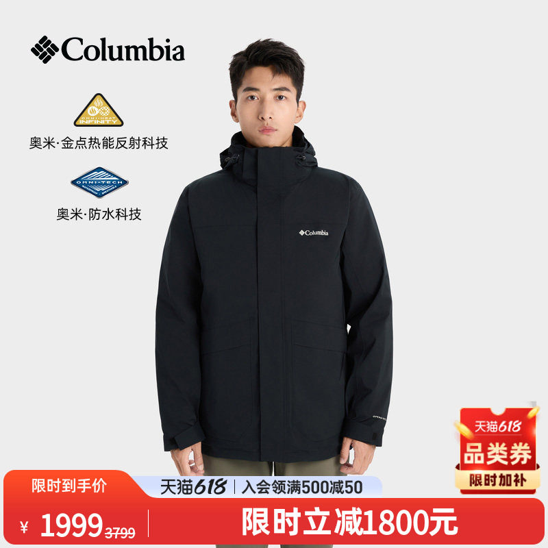 哥伦比亚户外男金点防水冲锋衣700蓬鹅绒内胆三合一外套XE3587