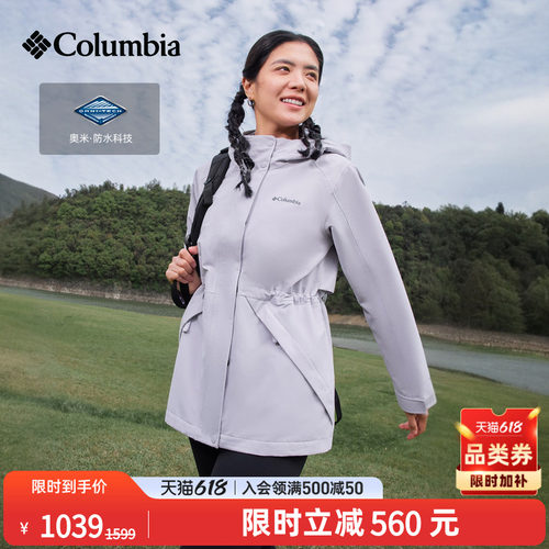 哥伦比亚女子防水冲锋衣