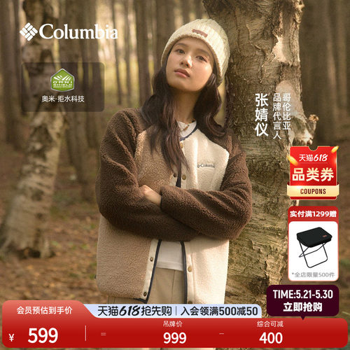 哥伦比亚情侣双面穿抓绒衣