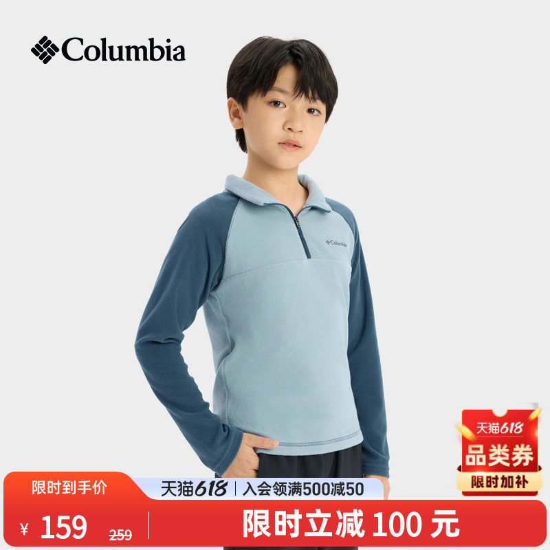 Columbia哥伦比亚户外男童时尚保暖抓绒衣舒适运动套头衫AB6018