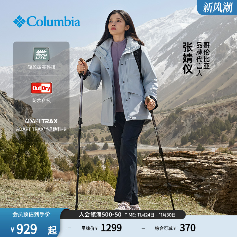 哥伦比亚男女轻盈防水缓震登山鞋