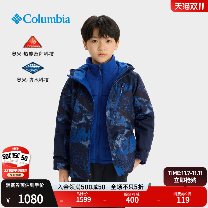 哥伦比亚男童银点防水滑雪服