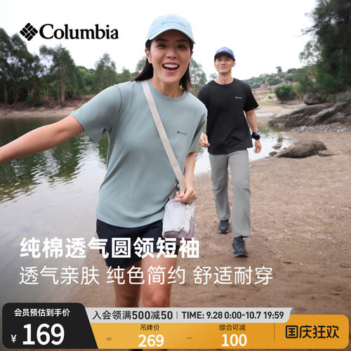 哥伦比亚男女圆领运动短袖T恤