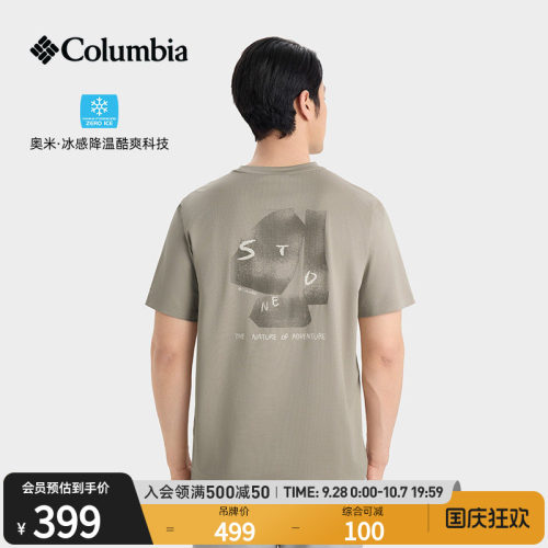 哥伦比亚男子降温短袖运动T恤