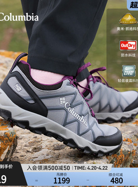 哥伦比亚狂峰X2二代徒步鞋PEAKFREAK™X2 OD II女防水抓地缓震