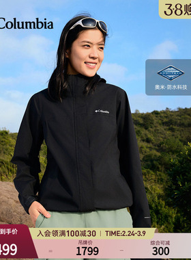 哥伦比亚户外26春夏新品女子3L防水冲锋衣可打包徒步外套WR9777