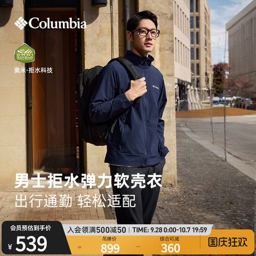 哥伦比亚男子拒水运动软壳衣