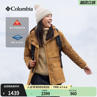 Columbia哥伦比亚户外上衣女银点抓绒内胆三合一防水冲锋衣WR3825