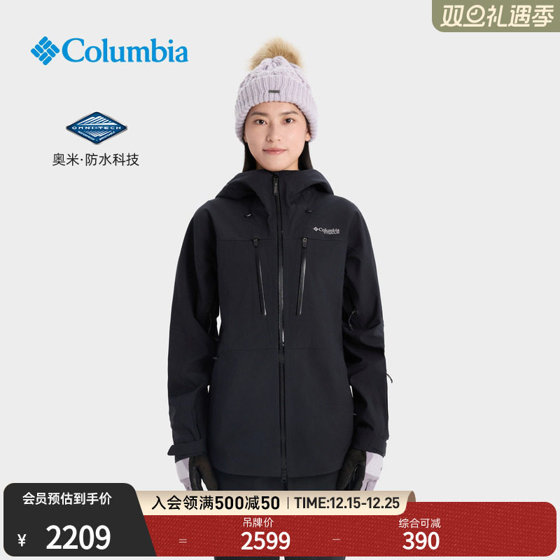Columbia女子3L防水滑雪服