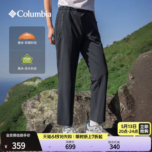 哥伦比亚女防晒拒水休闲长裤