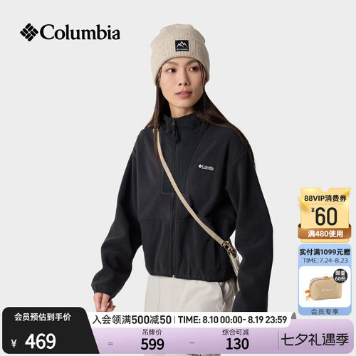 哥伦比亚女子运动保暖抓绒衣