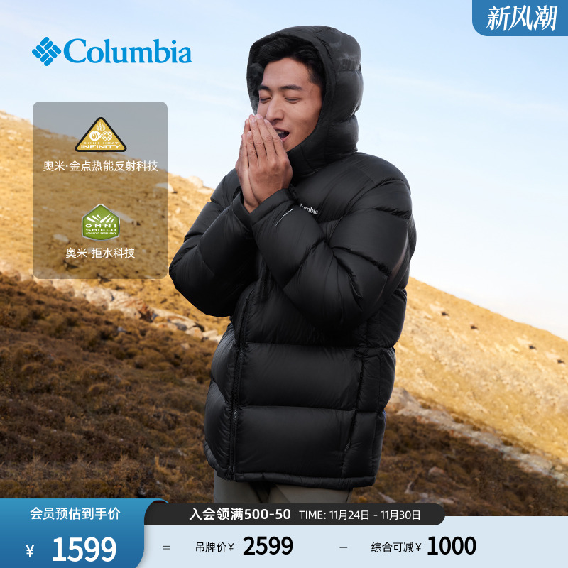 哥伦比亚户外25秋冬新品男子拒水金点鸭绒700蓬保暖羽绒服WM3592