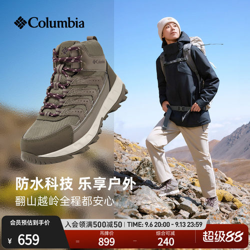 哥伦比亚男女防水运动徒步登山鞋