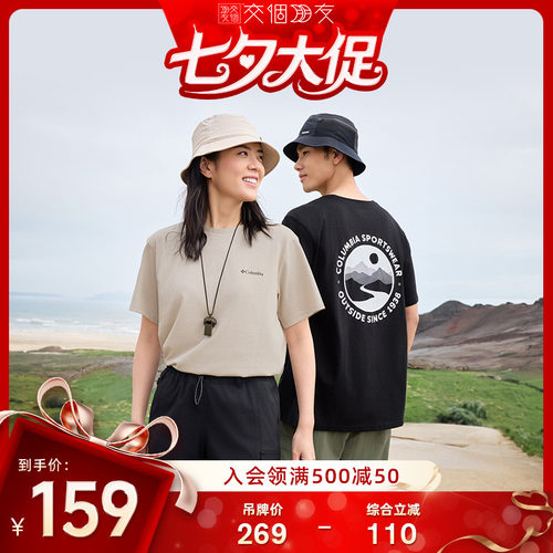 哥伦比亚男女圆领运动短袖T恤