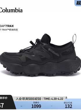 Columbia哥伦比亚户外26春夏新品男抓地舒适旅行运动休闲鞋YM5970